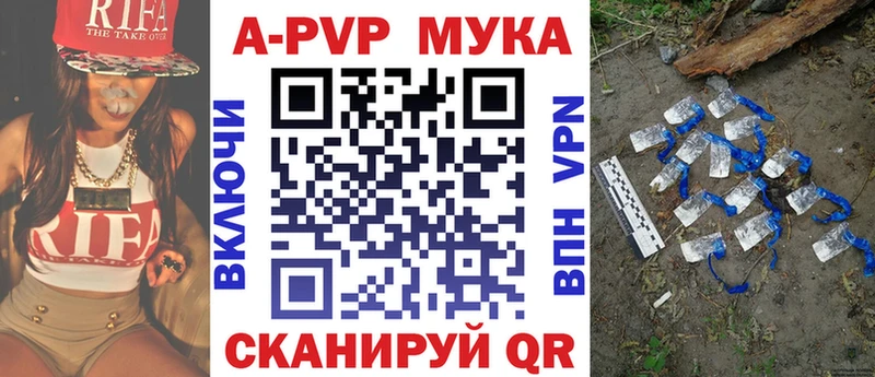 Alpha-PVP VHQ Купить Мураши