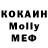 Cocaine Колумбийский Detskiy _person