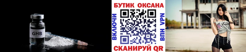 БУТИРАТ 99%  Купить закладки  Мураши 