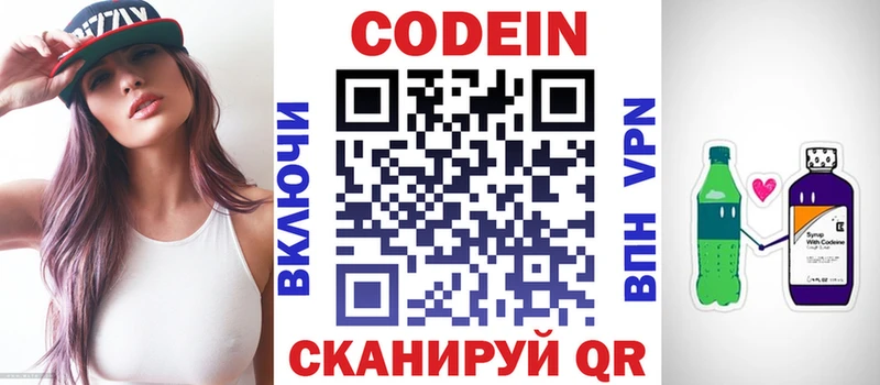 Купить закладки  Мураши  Кодеиновый сироп Lean Purple Drank 