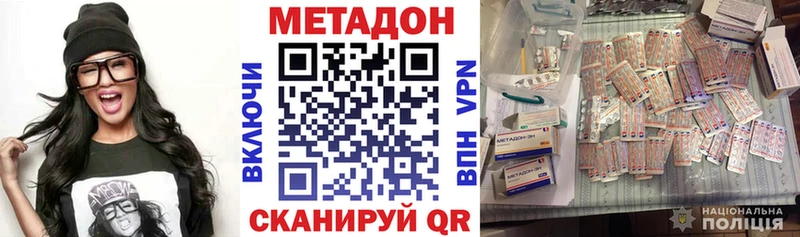 Метадон белоснежный Мураши