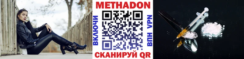 МЕТАДОН methadone  Купить закладки  Мураши 